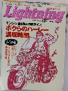 Lightning　2005年12月号