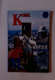 STREET　KOBE