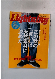 ライニング　2007年11月号