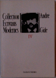 Collection　Ecrivains　Modernes　4　