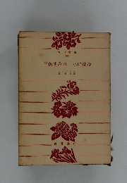 三色すみれ・水に沈む