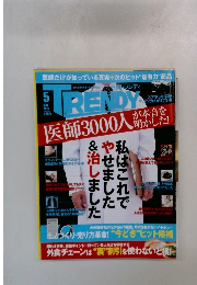 TRENDY　２０１６年５月号