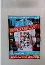 TRENDY　２０１６年５月号