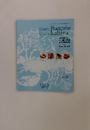 Cuisine Francaise Cucina Italiana