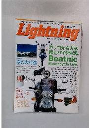 Lightning　2004年12月号 Vol.128