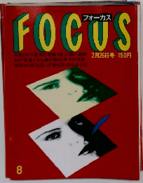FOCUS　8　
