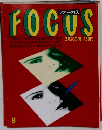 FOCUS　8　