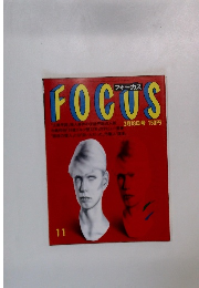 FOCUS　11号