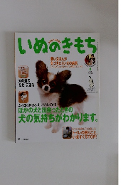 いぬのきもち　2005年4月号