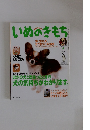 いぬのきもち　2005年4月号