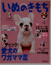 いぬのきもち　2005年4月号