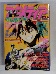 アニメディア 2006年1月号