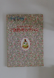 Bridal Cooking 7 ご飯料理コレクション　