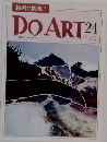 DO　ART　24　1991年7月23日号