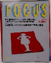 FOCUS 37号　9月20日号
