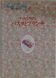 Bridal Cooking 5  ゆったり休日にパスタとブランチ