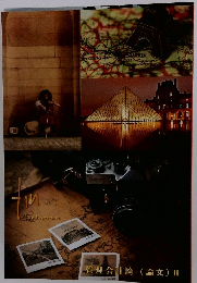 管理会計論(論文)II