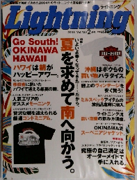 Lightning 2005 Vol. 130 2月号