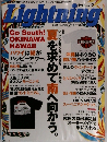 Lightning 2005 Vol. 130 2月号