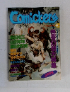 Comickers　1996年秋
