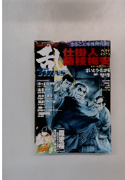 COMIC RAN TWINS　6月号