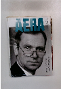 AERA　7月30日号　No.31