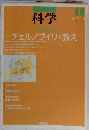 科学 チェルノブイリの教え