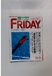 盛夏特大号 フライデーFRIDAY 8/25 