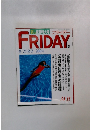 盛夏特大号 フライデーFRIDAY 8/25 