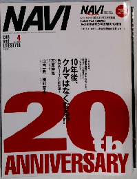 NAVI　2004年4月号