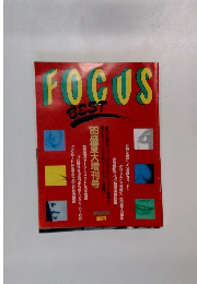 FOCUS BEST