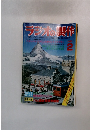 ラジオの製作 1982年2月号