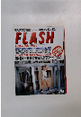 FLASH　6月23日号　No.264