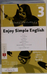 　Enjoy Simple English　