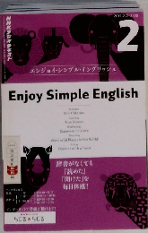 Enjoy　Simple　English　2015年2月号