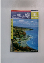 ー枚の繪　168　1985年10月号