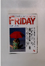 フライデー　9/29