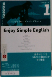 Enjoy　Simple　English　2015年1月号
