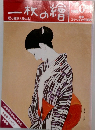 一枚の繪　1985年6月号