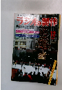 ラジオの製作 1981年12月号