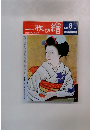 一枚の繪　1985年8月号