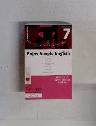 Enjoy Simple English　２０１４年７月号