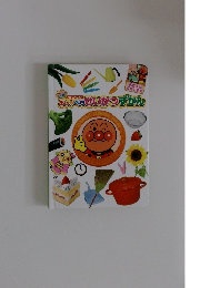 おしゃべりせいかつずかん