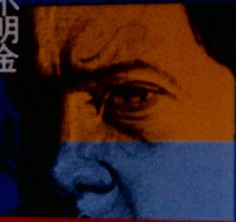 国税査察官 使途不明金