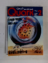 クォーク　1988年2月号