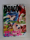DRAGON　2006年1月号