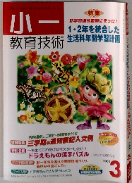 小ー　2002年3月号
