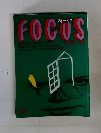 FOCUS 27　7月8日