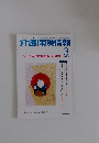 介護保険情報　2015年3月号