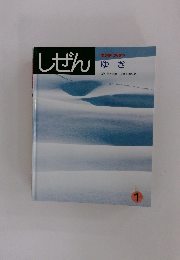 しぜん1　ゆき